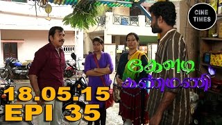 KELADI KANMANI SUN TV EPISODE 35 180515 [upl. by Gauntlett]