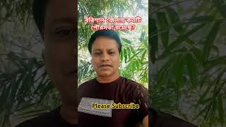 ব‌রিশাল জেলায় পৌরসভা । education [upl. by Nnorahs]