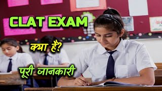 What is CLAT Exam With Full Information – Hindi – Quick Support [upl. by Sirtimid340]