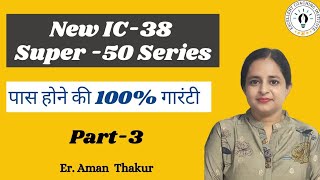 New IC 38 Question Answer  Super 50 Series Part  3  ErAman Thakur [upl. by Danby897]