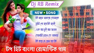 Bengali Love Story Dance Mix Dj Songs 🥀 Dj RB Remix 🥀 Bengali Romantic Love Mix 🥀 Dj Susovan Remix [upl. by Nyberg880]