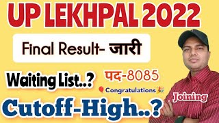 lekhpal vacancy 2022 final result  lekhpal 2022 cutoff  lekhpal news today  upsssc lekhpal [upl. by Annavaj]