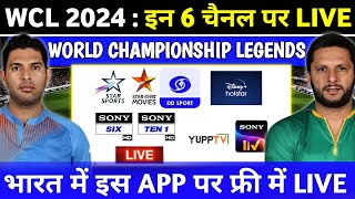 World Championship of Legends 2024 Live Telecast Channel amp App List  WCL 2024 Live Kaise Dekhe [upl. by Aloiv442]