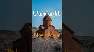 💡 ՄարմաշենՇիրանի գոհարը։Marmashen Monastery [upl. by Ashby]