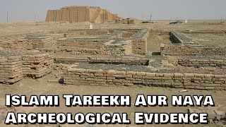 Islami Tareekh aur naya Archeological evidence [upl. by Trinia390]