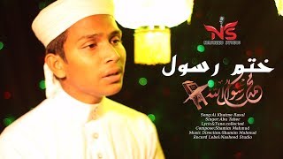 উর্দু শের নবী প্রেমের সেরা নাত  Ai khatme Rasul  Cover Song Abu Taher Nasheed Studio new song [upl. by Aurilia192]