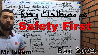 أهم مصطلحات وحدة Safety first  بكالوريا لغة انجليزية [upl. by Jeffries]