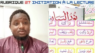 Cours 27 Alphabet Arabe  initiation à la lecture  Exercice3 sur la Damma [upl. by Ahsaf]