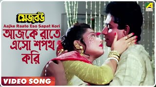 Aajke Raate Eso Sapat Kori  Mejo Bou  Bengali Movie Song  Kumar Sanu [upl. by Kathryn]