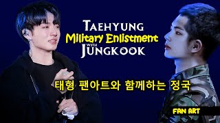 BTS V Military Enlistment Day with JK Fan art  TAEKOOK Fan Art 방탄소년단 2023 bts btsmilitary [upl. by Aynodal]