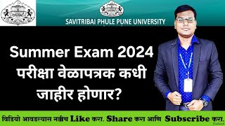 Shocking Updates SPPU Summer 2024 Exam Schedule Revealed [upl. by Llennol]