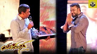 Vijay Prakash Sings Yajamana Title Song  D Boss Darshan Movies  Yajamana Movie Video Songs [upl. by Tyne]