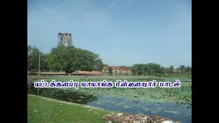 Batticaloa Mamanga Pillayar Song மட்டக்களப்பு மாமாங்க பிள்ளையார் பாடல் [upl. by Flatto747]