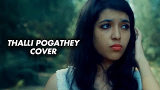 Thalli Pogathey Cover Version By Rama Priya Yegasivanathan [upl. by Aeriel723]