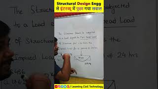 Structural Engineer से इंटरव्यू में पुछा गया सवाल learningciviltechnology interview engineering [upl. by Ttayh11]