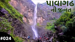 Pavagadh Waterfall પાવાગઢ ની જન્નત  Pavagadh Series 2  Mehul Solanki [upl. by Nrol]