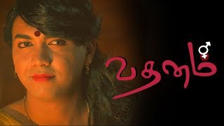 Vathanam  Tamil Short Film [upl. by Ecissej715]