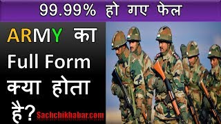 ARMY का Full Form क्या होता है Full Form of Important Words [upl. by Kendal]