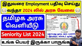 Employment seniority List 2024  Seniority மூலம் அரசு வேலை  TN Employment Seniority List 2024 [upl. by Chard786]