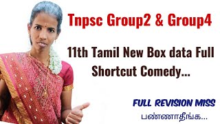 tamil revision tnpsc  11th new tamil box data shortcut tnpscgroup4 siexam police tnpscgroup2 [upl. by Mayman]