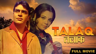 Talaq Full Movie  तलाक़  Santosh Kumar Musarrat Nazir [upl. by Bennie]