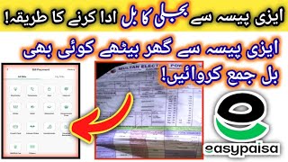 Easypaisa se bijli ka bill kaise pay kare  How to pay electricity bill through Easypaisa [upl. by Novel]