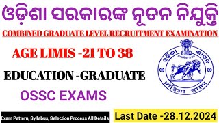 Ossc Combined Graduate Level Recruitment Examination New VacancyOssc CGLRE 2024Ossc New Job [upl. by Ralph]