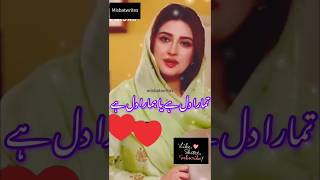 Love Poetry ❤ Heart touching shortfeed song poetry [upl. by Atinuahs]