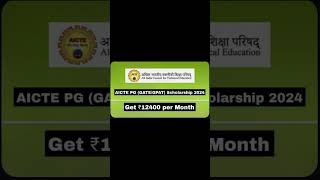 AICTE PG GATEGPAT Scholarship 2024 INR 12400 per month Apply Now [upl. by Ardeahp]