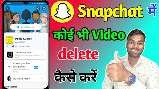 how to delete snapchat video snapchat se video delete karne ka tarika [upl. by Adekram]