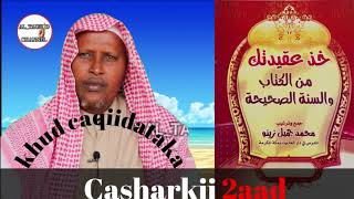 Casharkii 2aad ee kitaabka khud caqiidataka  sheikh Mustafa cali caanood [upl. by Tynan]