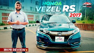 ছোট পরিবারের জন্য Perfect SUV হতে পারে Honda Vezel RS Package  Bangla Full Review  GARI IMPORT [upl. by Farrison]