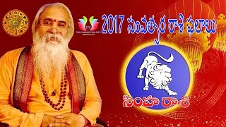 Simha Rasi 2017 Rasi Phalalu by Dr CVB Subrahmanyam  TFC Media Spiritual [upl. by Lunette]