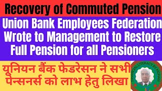 Recovery of Commuted PensionAIUBEF Wrote to Restore Full Pension to All Pensionersयूनियन बैंक केस [upl. by Uba]