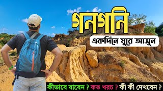 Gangani The Grand Canyon Of Bengal  কলকাতা থেকে একদিনে ঘুরে আসুন  Oneday Tour From Kolkata [upl. by Hebner]