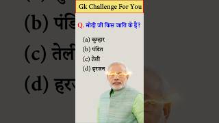 Gk questions  gk questions estions and answers hindi  GK quiz  GK questions Hindi trending [upl. by Ardnuyek]