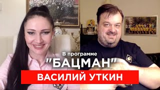 Уткин Соловьев хромая утка Путин Навальный Дудь Крым Канделаки продажный футбол БАЦМАН 2020 [upl. by Akla]