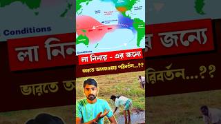 La Nina effects on India  লা নিনার প্রভাব 🌩️⚡ lanina worldclimate geography shortsvideo [upl. by Ateiluj]