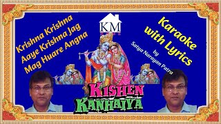 Kishen Kanhaiya  Krishna Krishna Aaye Krishna Jagmag HuaRe Angna  Karaoke with Lyrics  SatyaPatra [upl. by Picco]