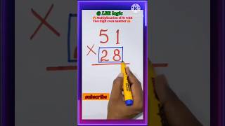 Multiplication of 51 with 2 digit even number  math trick shorts ytshorts multiplicationtrick 😀 [upl. by Omik389]