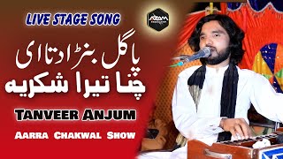 Channa Tera Shukria  Taveer Anjum  Latest Live Song 2023 [upl. by Ernesto131]