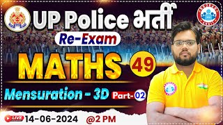 UP Police Re Exam 2024  3D Mensuration by Aakash Sir 02  UP Police Constable Practice Set 49 [upl. by Electra516]