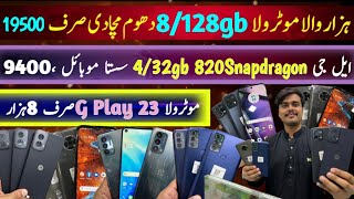 cheapest Motorola G Power 2024G Play 23G stylus 23LG V60ThinqV34Nokia G3100OnePlus N200Docomo [upl. by Bunting]