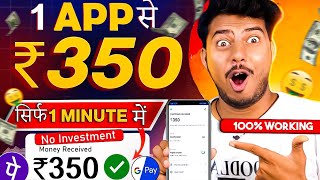 2024 BEST MONEY EARNING APP ₹35063 ONLINE EARNING APP WITHOUT INVESTMENT  NEW EARNING APP TODAY [upl. by Armin]