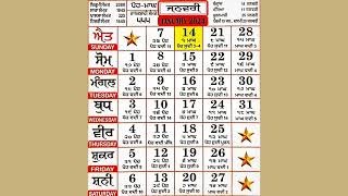 nanakshahi calendar january 2024  Khalsa Jantri January 2024  Sangrand Masya Punia Dasmi Panchmi [upl. by Shurlocke]