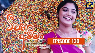 Teacher Amma  Episode 130 ll ටීචර් අම්මා ll 13th December 2021 [upl. by Naed363]