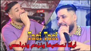 Fethi Manar 2024  Tasi Tasi ليلة نسكرها ونزدم ونباصي ©️ Avec Bachir Palolo Live Mariage [upl. by Hairacaz]