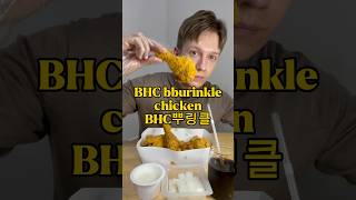 BHC bburinkle chicken 뿌링클 mukbang asmr eating koreanfood [upl. by Ecirtael832]