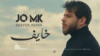 adham nabulsi خايف khayf  music video [upl. by Neu]