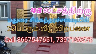 மதுரை சிக்கந்தர்சாவடியில் 2பெட்ரூம் வீடு விற்பனை  2BHK House for Sale in Madurai Sikkantharchavadi [upl. by Naux]